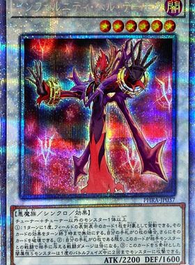 蓝海卡牌游戏王日文SR/SER/白碎PSER PHRA-JP037 永火地狱恶魔