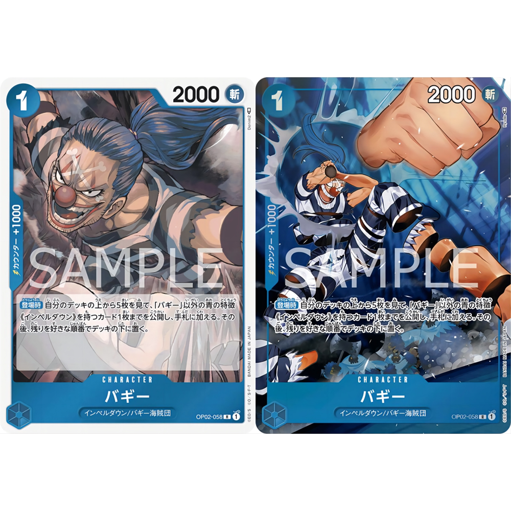 蓝海日文OPCG海贼王航海王卡牌对战OP02-058角色蓝R异画巴基巴奇