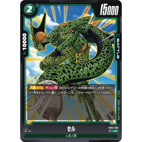 蓝海日文DB FW龙珠融合世界FB02-082 绿UC战斗BATTLE卡 沙鲁