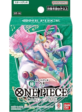 蓝海日文OPCG海贼航海王卡牌对战ST16基本卡组ST-16预组绿乌塔UTA