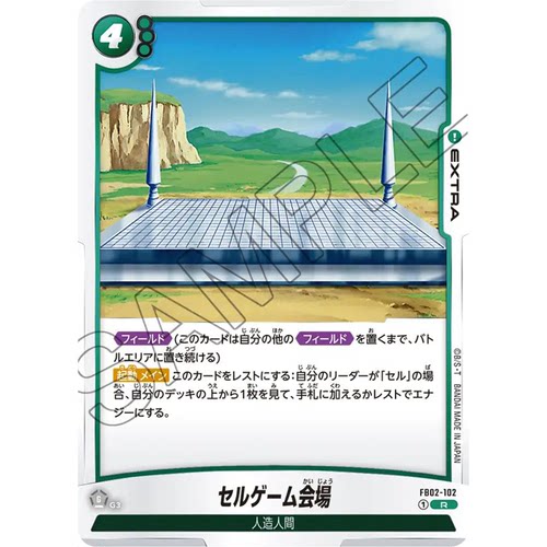 蓝海日文DB FW龙珠融合世界FB02-102 绿R额外EXTRA 沙鲁游戏会场