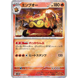 蓝海日文PTCG宝可梦集换式卡牌朱紫SV11W MEGA系列M2a 炎武王