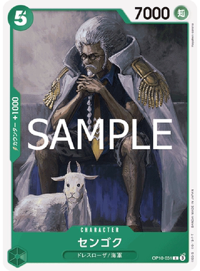 蓝海OPCG海贼王航海王卡牌对战OP10-031角色绿C智将佛之战国