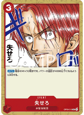 蓝海日文OPCG海贼王航海王卡牌对战OP09-018事件红UC还不快给我滚