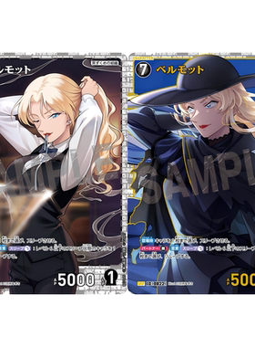 DCCG名侦探柯南TCG卡牌游戏B07095黑SR/SRP 0822异画贝尔摩德贝姐