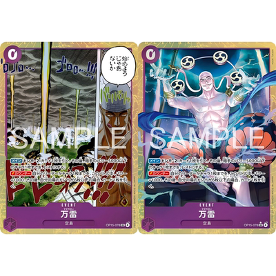 蓝海OPCG海贼航海王卡牌对战OP15-078事件紫SR异画万雷艾尼路空岛