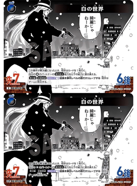 蓝海DCCG名侦探柯南卡牌B06106蓝黑C/CP事件卡0723白之白色的世界