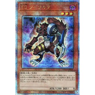 蓝海游戏王日文SR/SER/金碎QCSER QCCP-JP036 TG 科技属 狼人