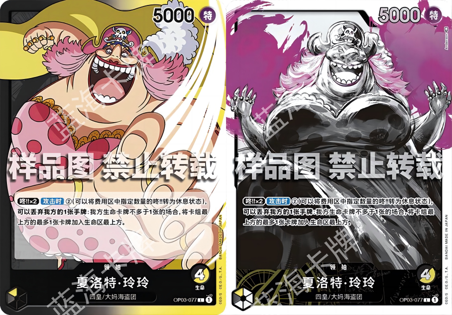 简中OPCG海贼航海王卡牌OP03领袖黑黄L水墨异画夏洛特玲玲琳琳