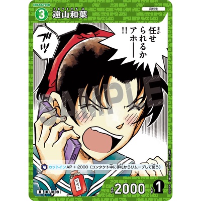 蓝海日文DCCG名侦探柯南卡牌游戏D02006绿D角色卡0109远山和叶