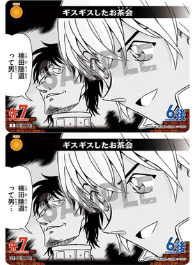 DCCG名侦探柯南卡牌B01096P黄C/CP事件卡0084枯燥乏味的茶会