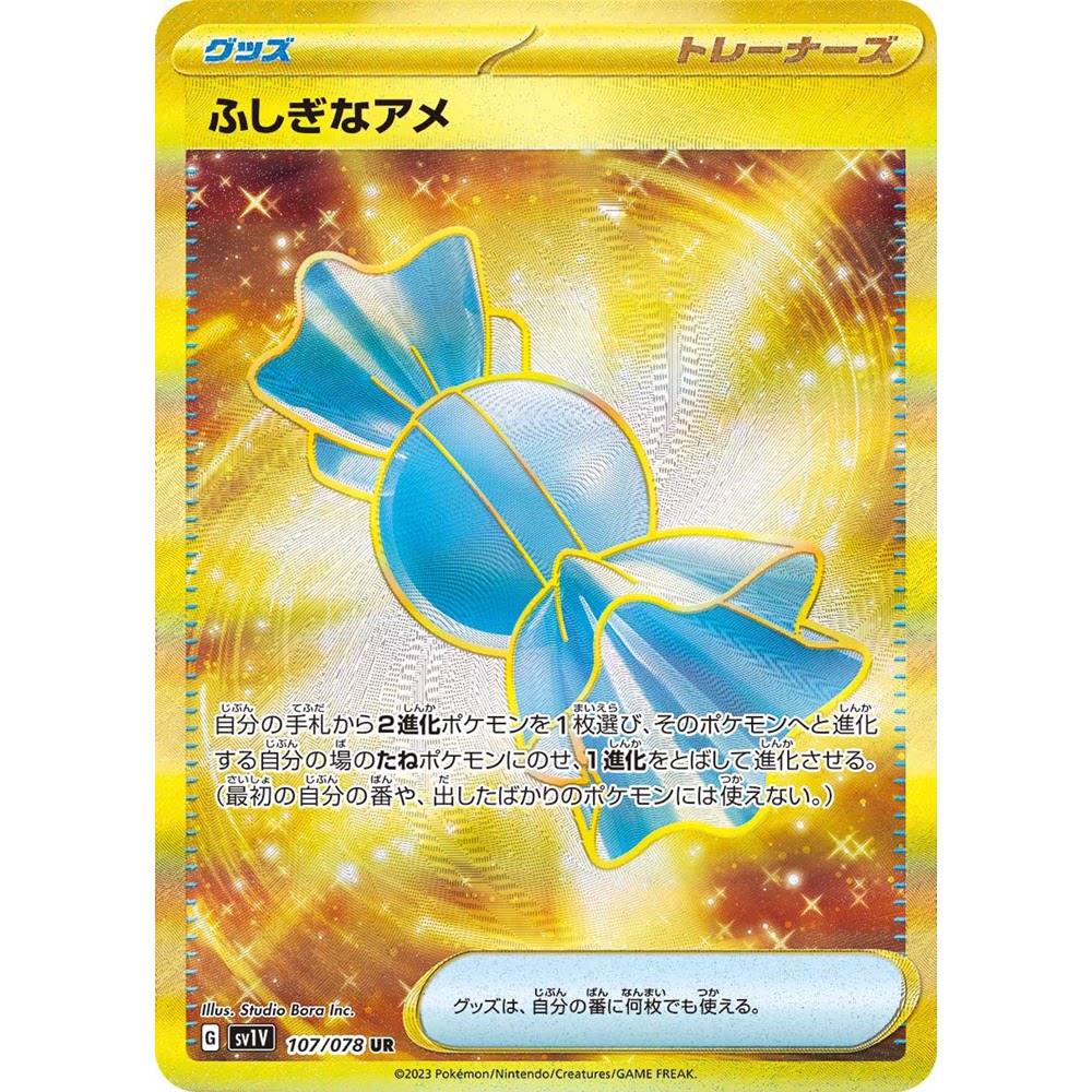 蓝海日文PTCG宝可梦集换式卡牌朱紫ex SV1V 107 UR 神奇糖果