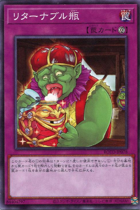 【蓝海卡牌】游戏王日文平卡N ROTD-JP078 可回收瓶