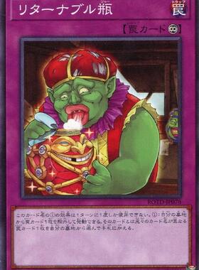 【蓝海卡牌】游戏王日文平卡N ROTD-JP078 可回收瓶