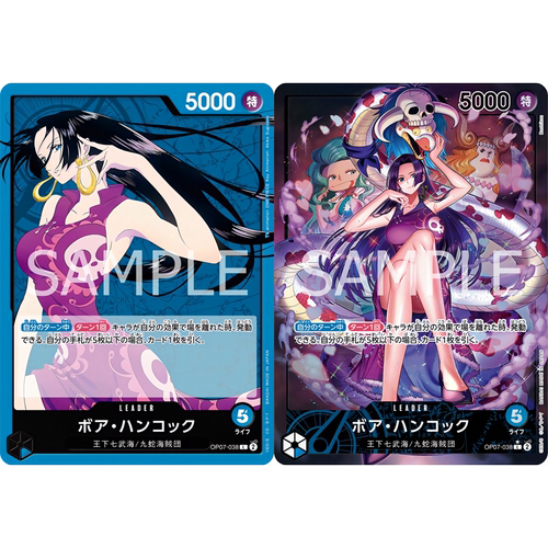 蓝海OPCG海贼航海王卡牌OP07领袖蓝L异画女帝波尔波雅·汉库克珂