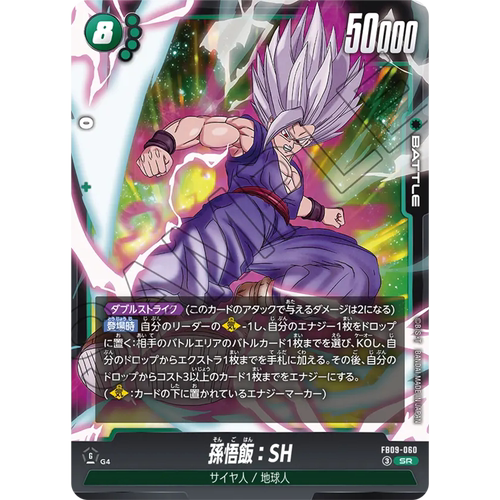 蓝海日文DB FW龙珠融合世界FB09-060绿SR战斗BATTLE孙悟饭：SH