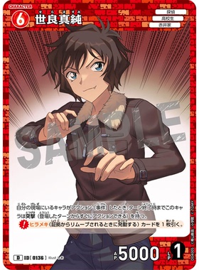 蓝海日文DCCG名侦探柯南卡牌游戏D04005红D角色卡0136世良真纯