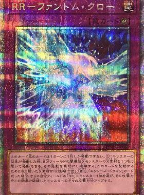 【蓝海卡牌】游戏王SR/SER/PSER PHRA-JP069 RR 急袭猛禽-幻影爪