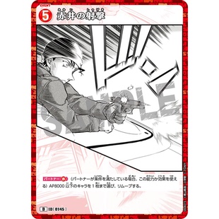 蓝海日文DCCG名侦探柯南卡牌游戏D04015红D剧情卡0145赤井的射击