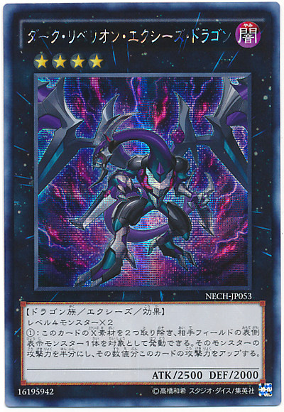 蓝海卡牌游戏王r/sr/ur/utr/hr/ser 暗叛逆xyz龙 港碎独有 港版