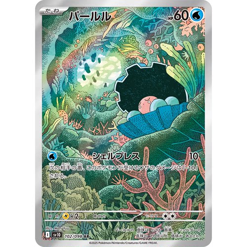 蓝海日文PTCG宝可梦卡牌朱紫火箭队的荣耀 SV10 102 AR 珍珠贝