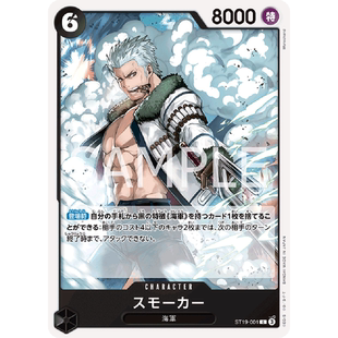 蓝海日文OPCG海贼航海王卡牌对战ST19-001角色黑C斯摩格烟鬼