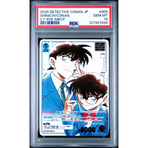 DCCG名侦探柯南评级卡PSA 10蓝MRCP江户川柯南&工藤新一PSA10