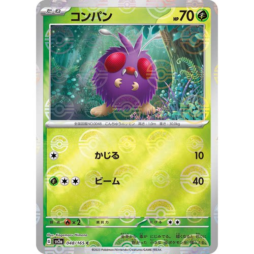 蓝海日文PTCG宝可梦集换式卡牌朱紫151 SV2a 048 毛球