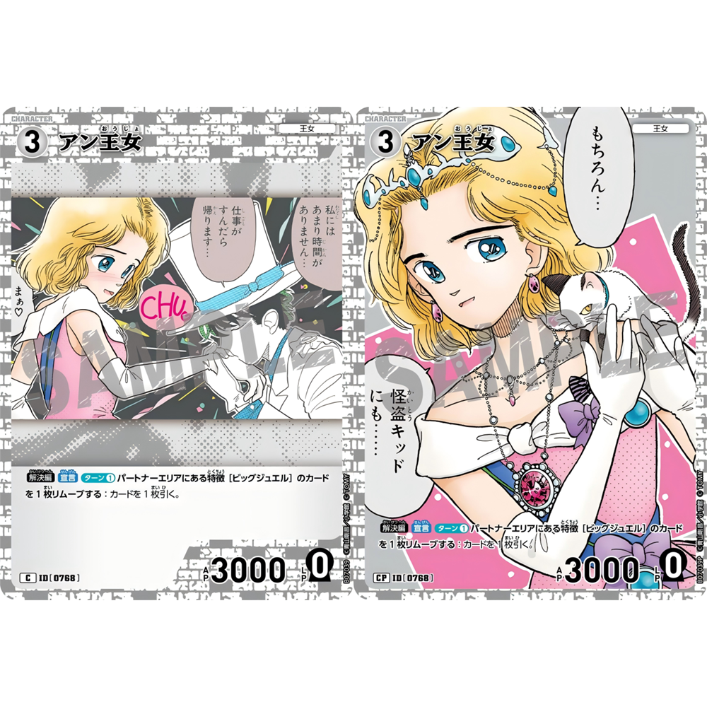 DCCG名侦探柯南TCG卡牌游戏B07039白C/CP角色卡0768 异画安公主