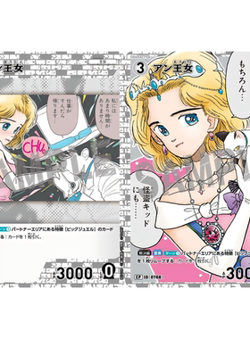 DCCG名侦探柯南TCG卡牌游戏B07039白C/CP角色卡0768 异画安公主