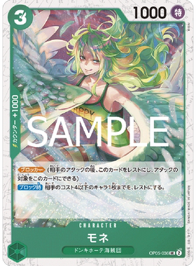蓝海日文简中OPCG海贼王航海王卡牌对战OP05-036角色绿UC莫奈雪女