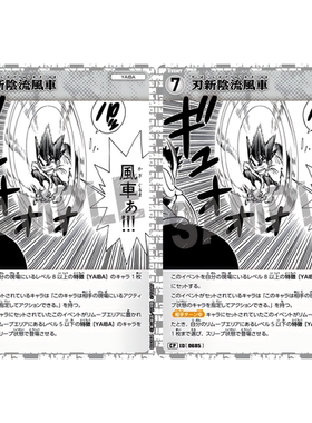 DCCG名侦探柯南卡牌B06064白C/CP 0685刃新阴流风车铁剑铁刃YAIBA