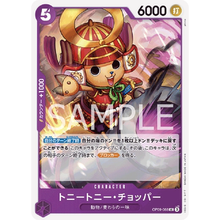 068角色紫UC托尼托尼·乔巴 蓝海日文OPCG海贼航海王卡牌对战OP09