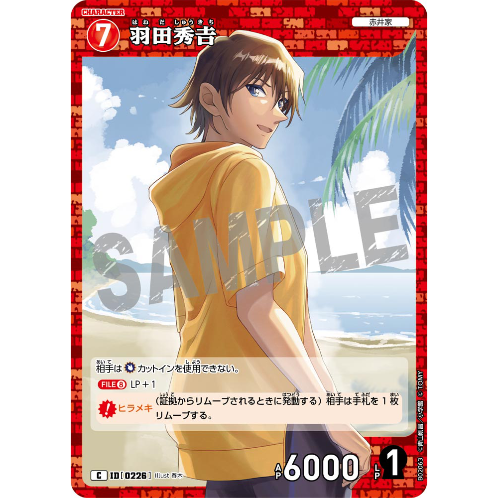 蓝海日文DCCG名侦探柯南卡牌游戏B02063红C角色卡0226羽田秀吉