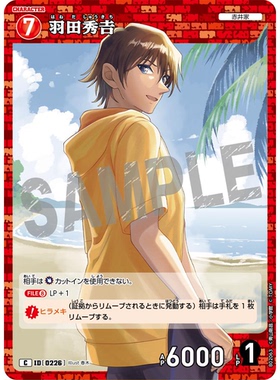 蓝海日文DCCG名侦探柯南卡牌游戏B02063红C角色卡0226羽田秀吉