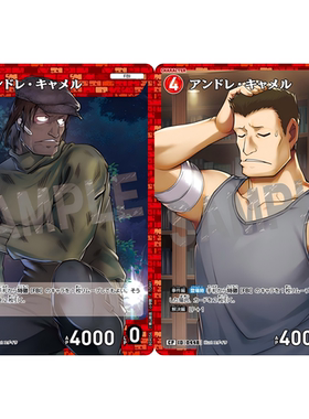 日文DCCG名侦探柯南卡牌B04056红C/CP角色0448异画安德雷·卡迈尔