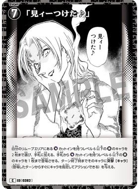 蓝海日文DCCG名侦探柯南卡牌游戏B03133黑C剧情卡0382找到你了