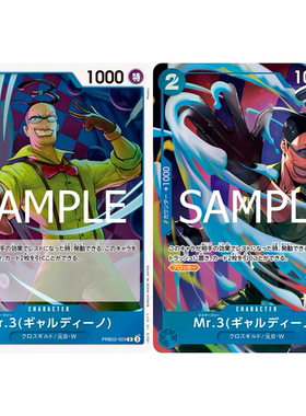 蓝海OPCG海贼航海王卡牌对战PRB02-009蓝R异画Mr.3加尔帝诺迪诺