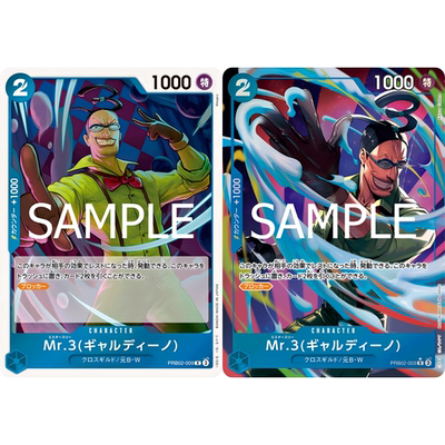 蓝海OPCG海贼航海王卡牌对战PRB02-009蓝R异画Mr.3加尔帝诺迪诺