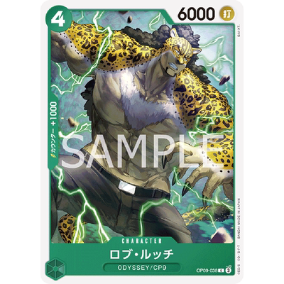 蓝海日文OPCG海贼航海王卡牌对战OP09-038角色绿C罗布路奇鲁兹