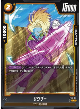 蓝海日文DB FW龙珠融合世界FB01-117 黄C战斗BATTLE卡 沙维扎