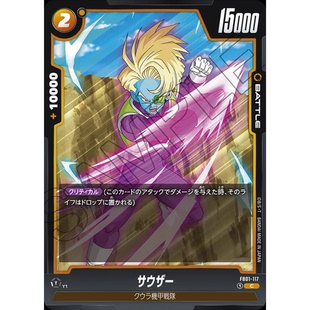 蓝海日文DB FW龙珠融合世界FB01-117 黄C战斗BATTLE卡 沙维扎