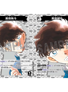 日文DCCG名侦探柯南卡牌B05043P白C/CP伙伴卡P053大图闪黑羽快斗