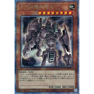 蓝海游戏王日文UR/UTR/SER/金碎QCSER QCCU-JP111 古代的机械巨人