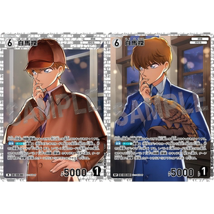 蓝海DCCG名侦探柯南卡牌游戏B04032P白R/RP角色卡0430异画白马探