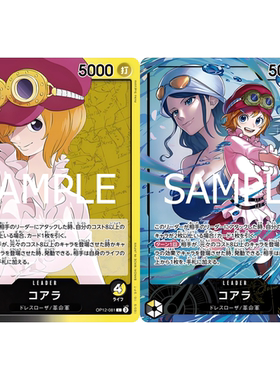 蓝海OPCG海贼航海王卡牌对战OP12-081领袖黑黄L异画克尔拉革命军