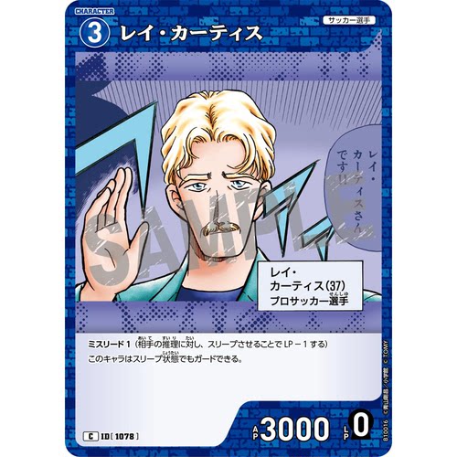 蓝海DCCG名侦探柯南TCG卡牌B10076蓝C角色1078雷·卡提斯