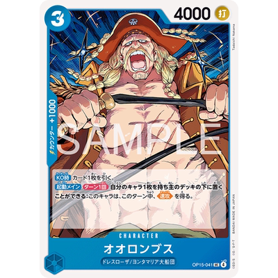 蓝海OPCG海贼航海王卡牌对战OP15-041角色蓝UC奥隆布斯欧隆布斯