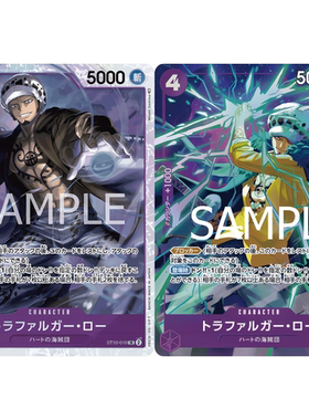 蓝海日文OPCG海贼航海王卡牌ST10-010角色紫SR异画特拉法尔加·罗