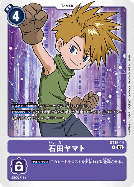 蓝海日文DTCG数码宝贝卡牌对战紫R驯兽师ST16-14石田大和